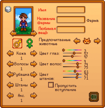 Character creation menu RU.png