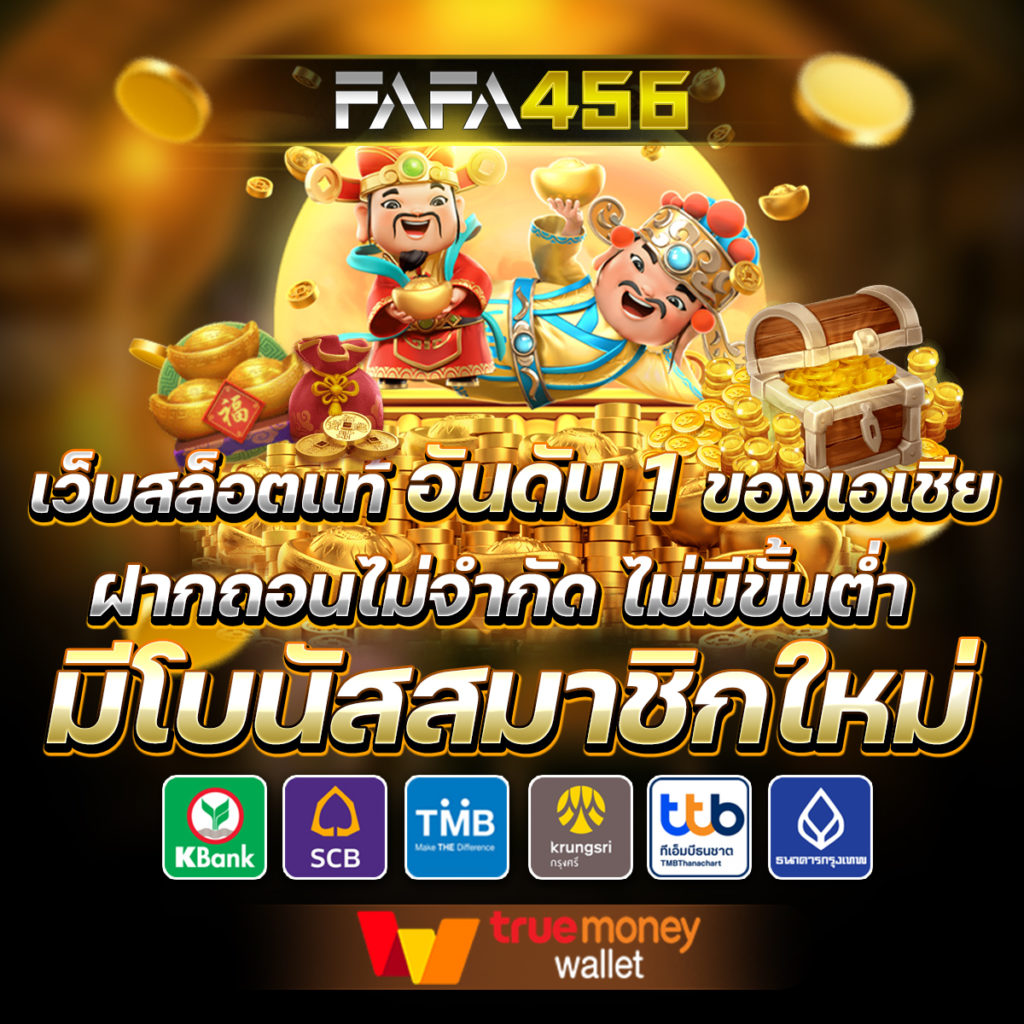 สล็อต-fafa456